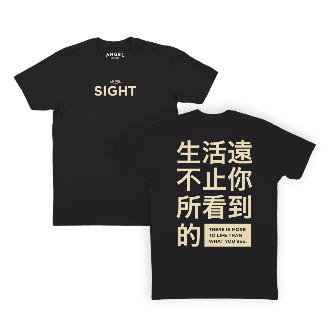 SIGHT Chinese Hanzi T-Shirt - T-Shirts