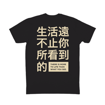 SIGHT Chinese Hanzi T-Shirt - T-Shirts